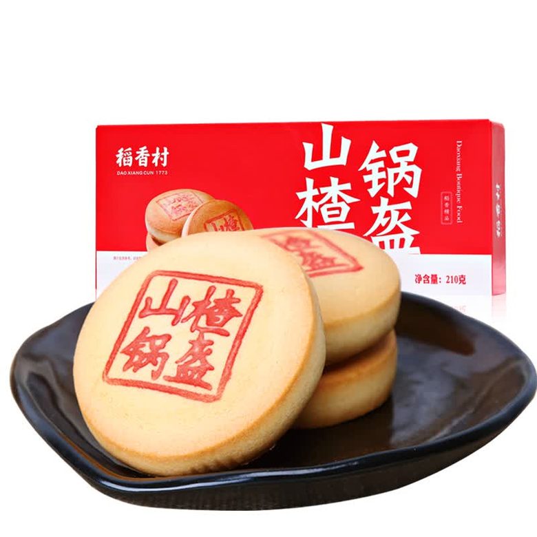 稻香村山楂锅盔500g