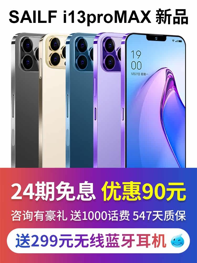 新款15promax电竞游戏5G全网通智能老年手机