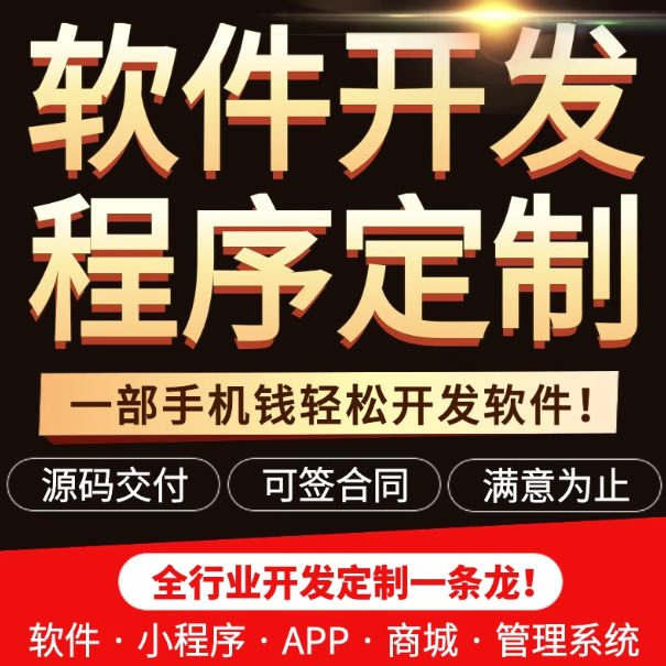 ERP 管理系统 财务/进销存/生产一体化