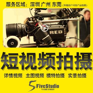 短视频制作 产品种草/口播