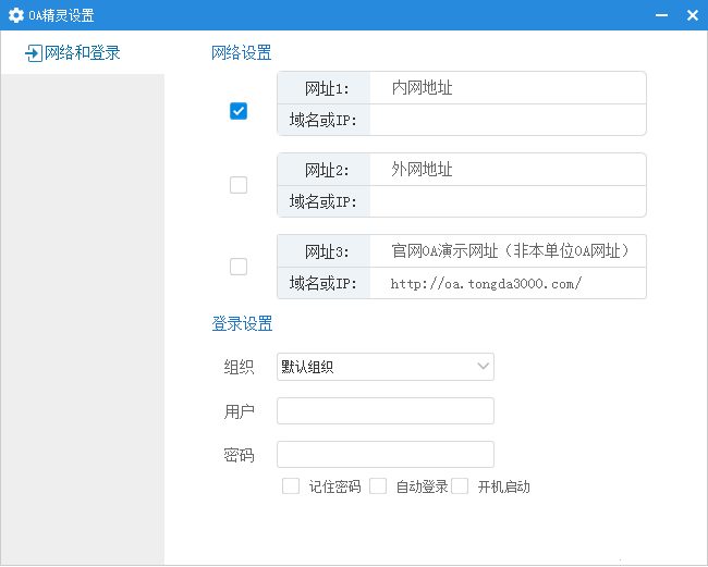 企业OA办公系统 考勤审批一体