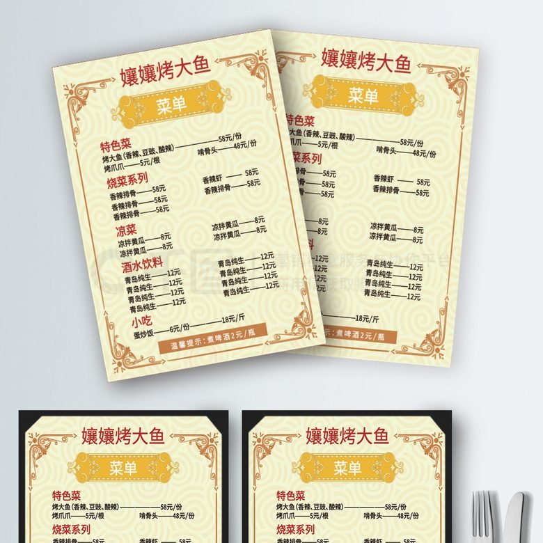 餐饮店菜单+灯箱海报 改版 二环内可面谈